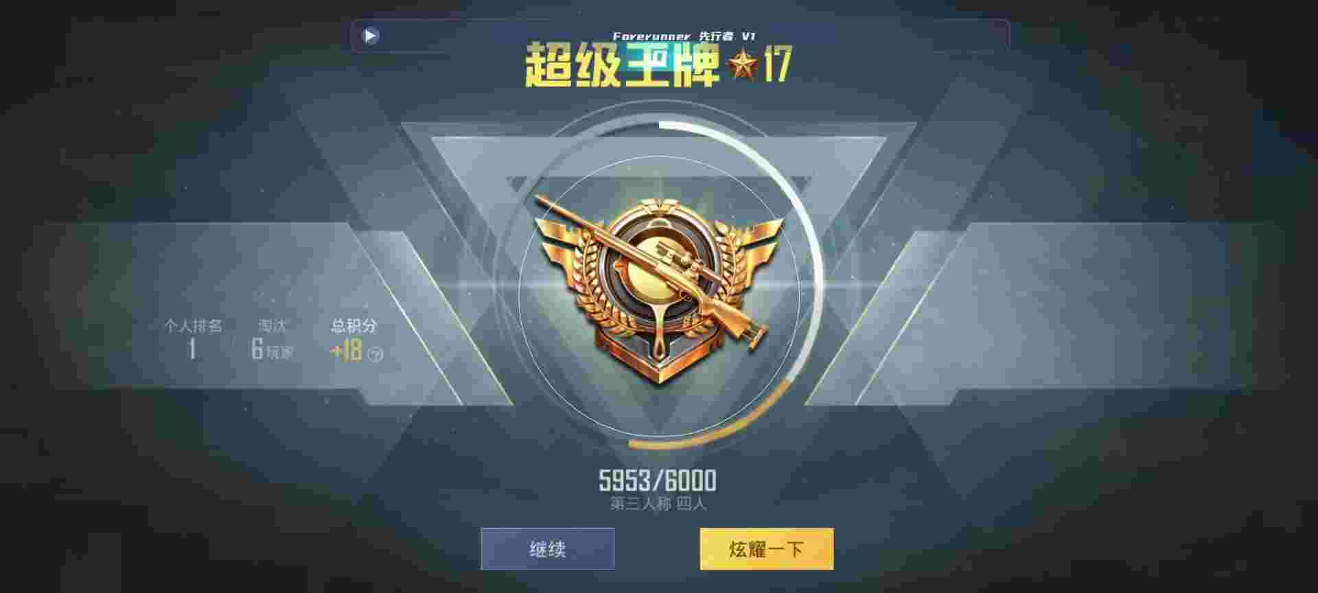 和平精英鸡腿辅助自瞄 - 新版月光宝盒2025辅助预览图